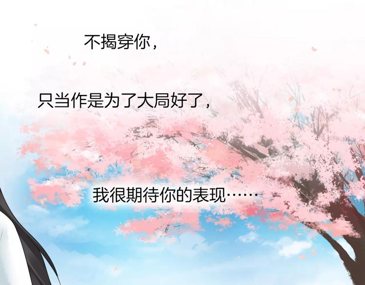 完结篇 灼灼桃花67
