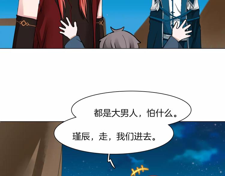 第9话 身份暴露？24