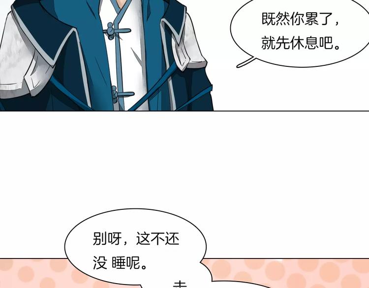 第9话 身份暴露？31