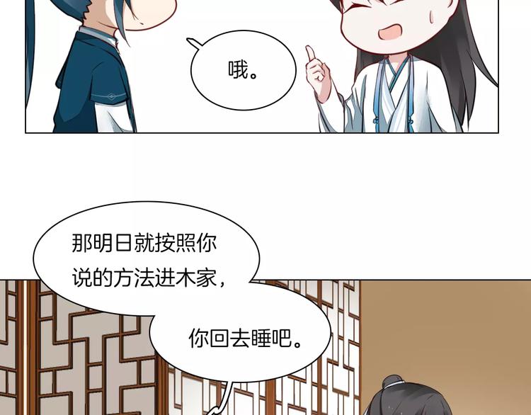 第16话 故人51