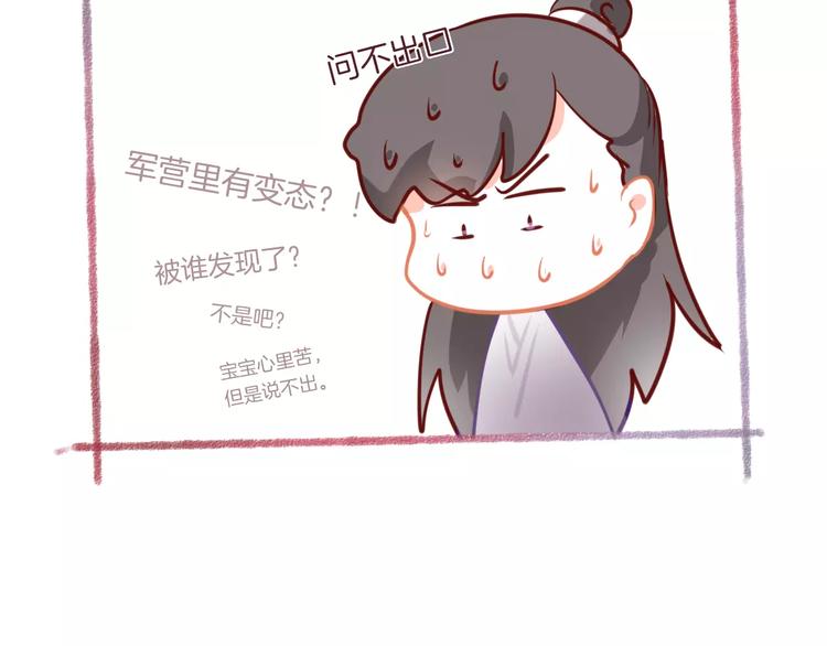 第11话 突围之策51