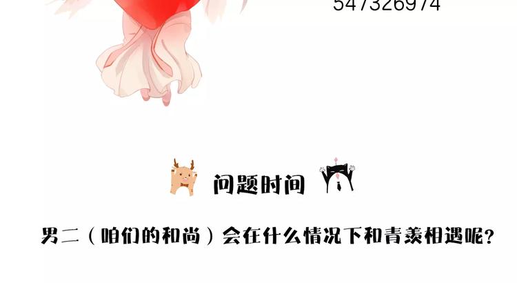 第13话 暂别军营67