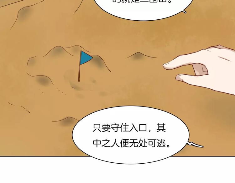 第11话 突围之策16