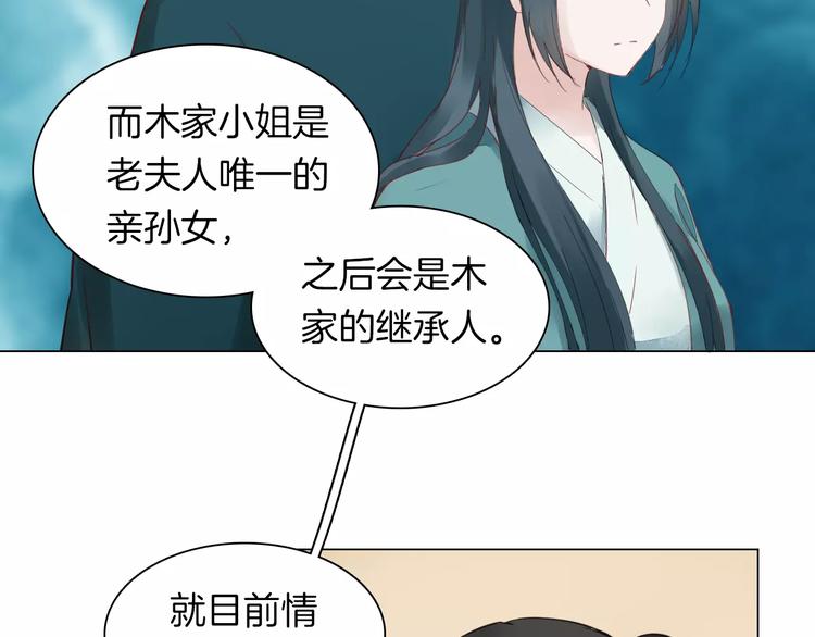 第19话 偶然发现14
