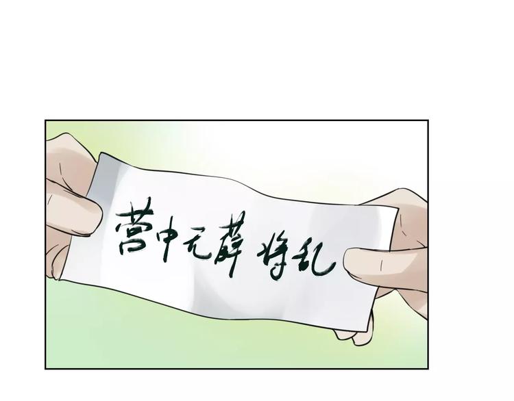 第2话 弃笔从戎14