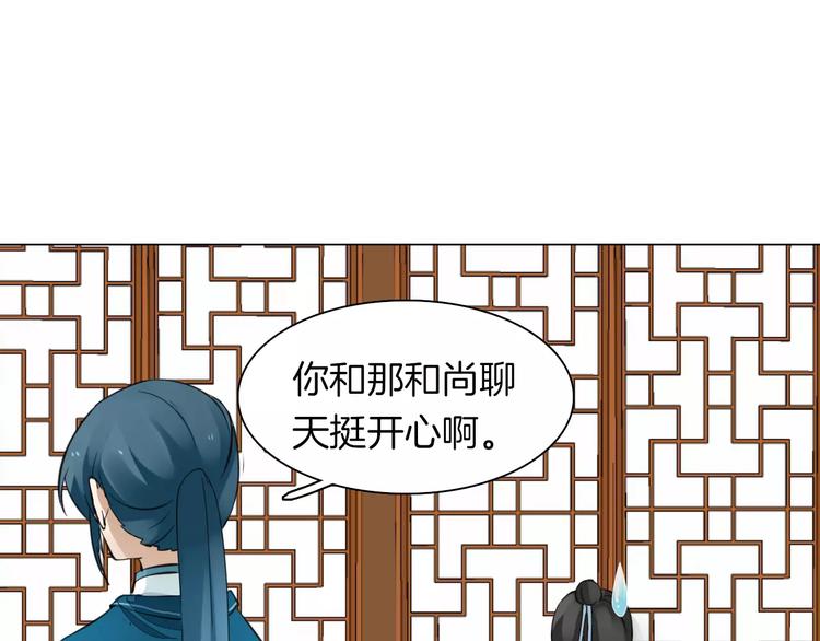 第19话 偶然发现10