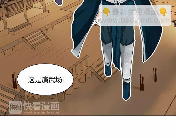 第7话 营中巡查6