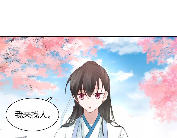 完结篇 灼灼桃花51