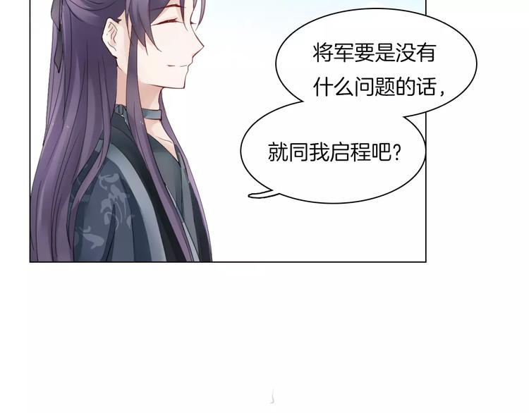 第8话 陛下的信函39