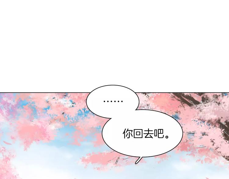 完结篇 灼灼桃花57