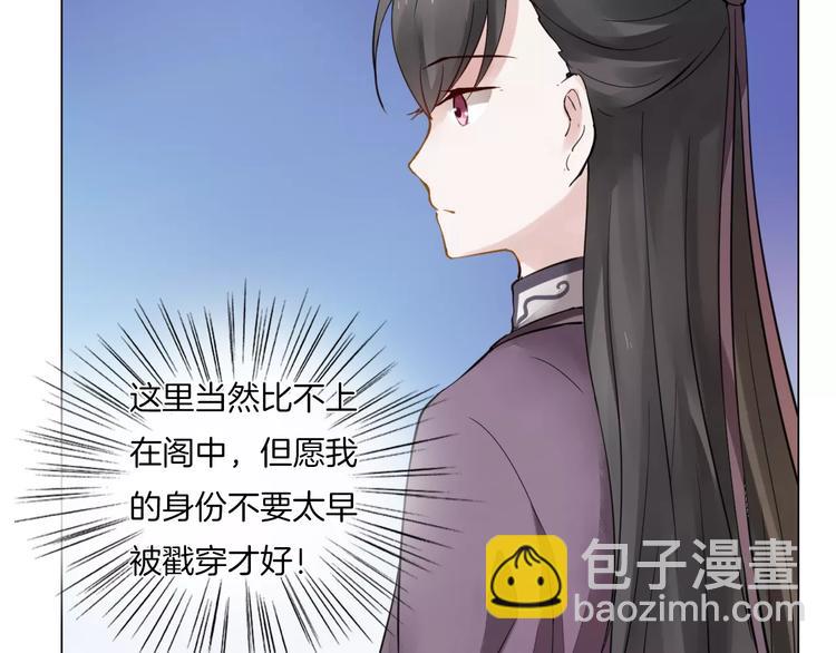 第5话 隐藏身份43