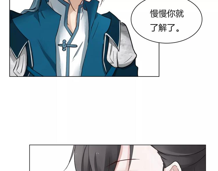 第7话 营中巡查54