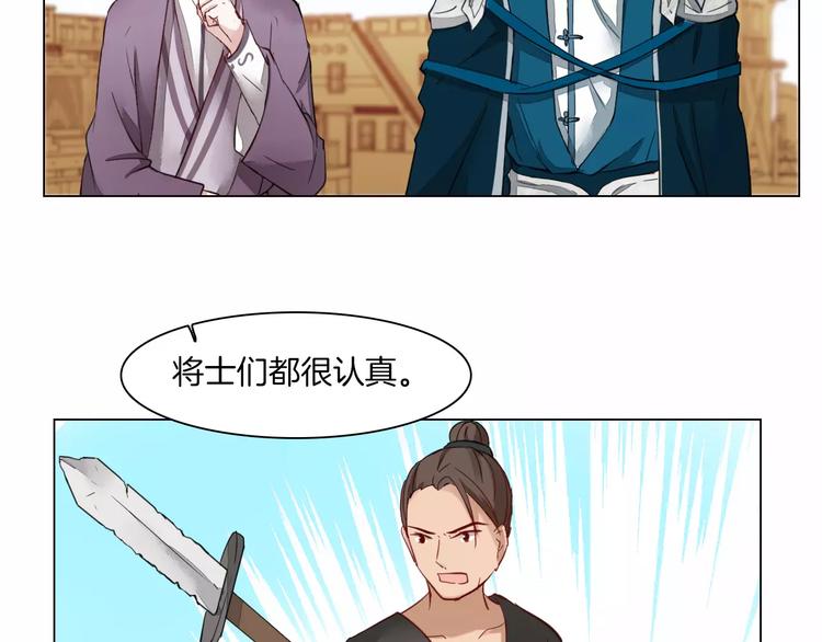 第7话 营中巡查34