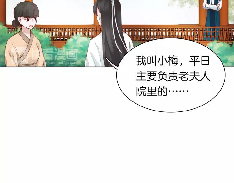 完结篇 灼灼桃花19