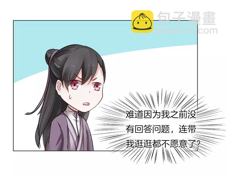 第8话 陛下的信函44