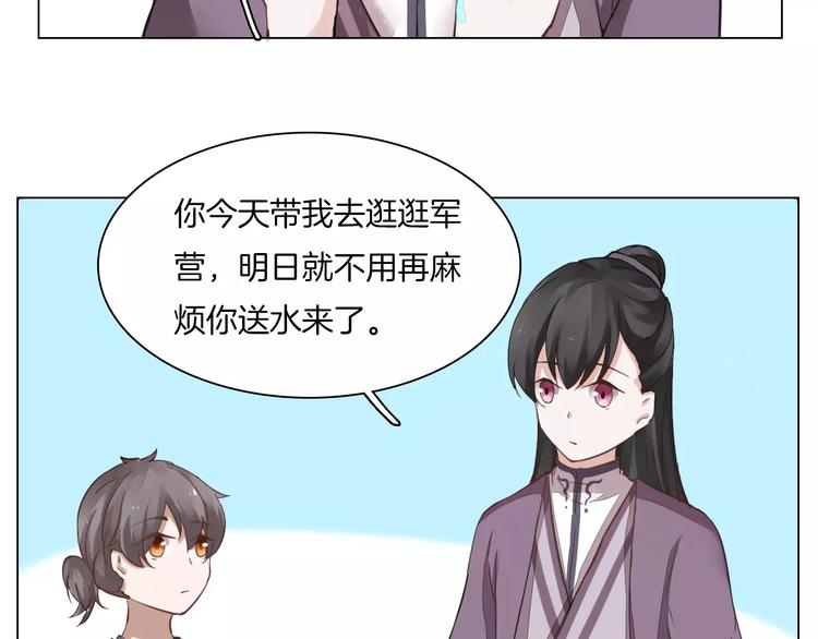 第6话 心动31