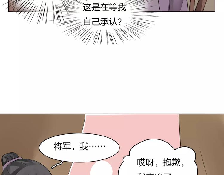 第10话 各怀心思12