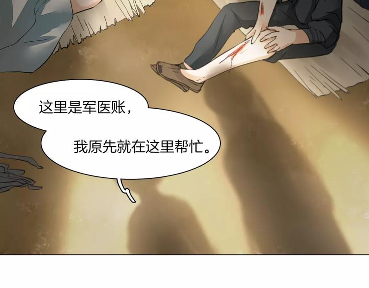 第8话 陛下的信函46