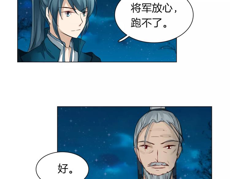 第4话 初相见44