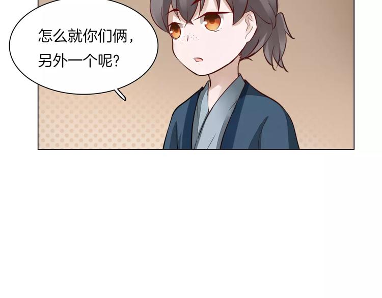 第8话 陛下的信函51