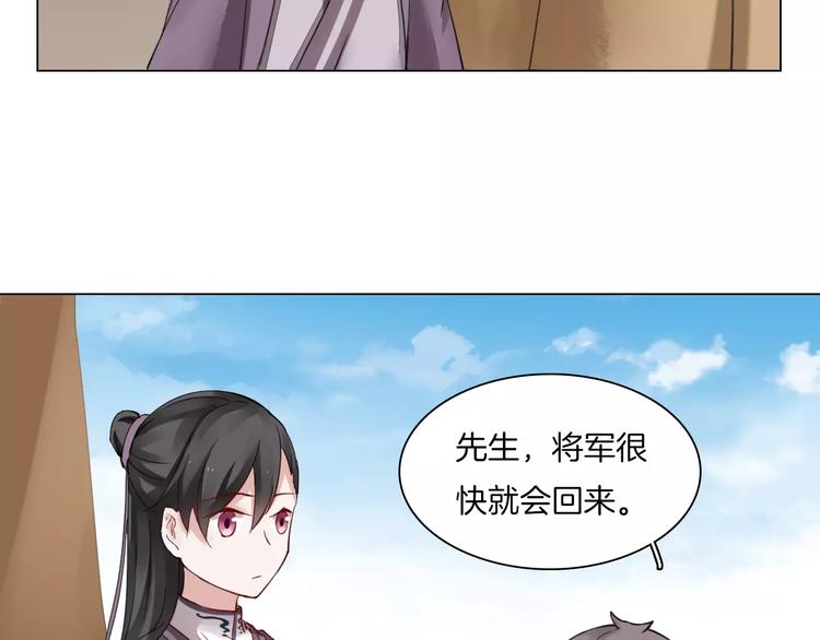第8话 陛下的信函10