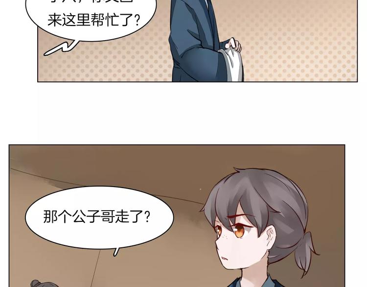 第8话 陛下的信函49
