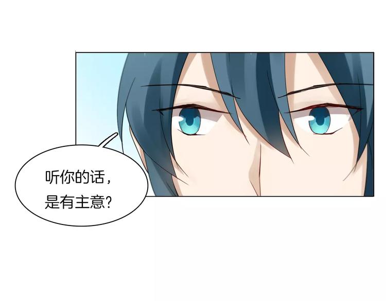 第11话 突围之策22
