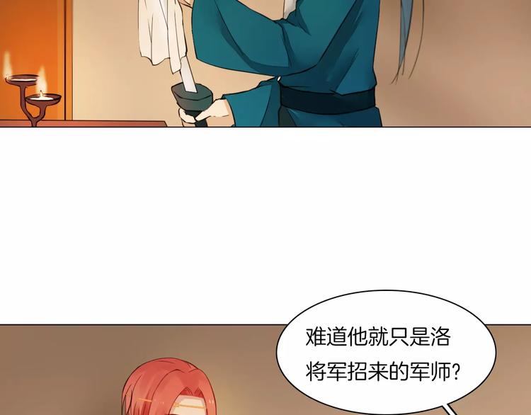 第11话 突围之策38