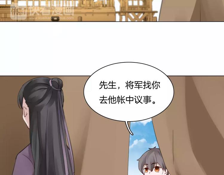 第10话 各怀心思5