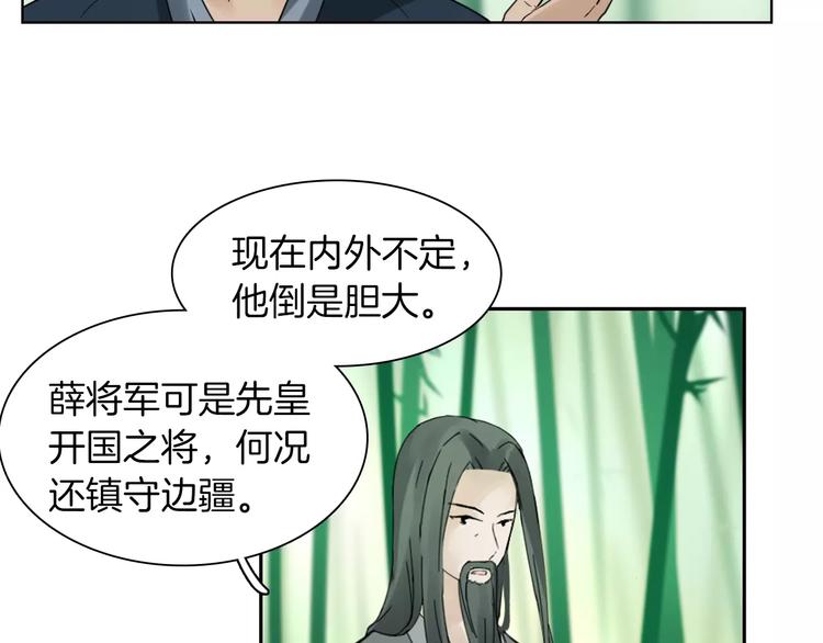 第2话 弃笔从戎17