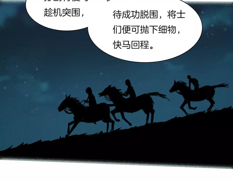 第11话 突围之策29