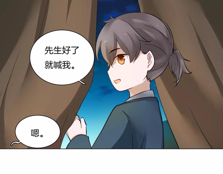 第9话 身份暴露？13