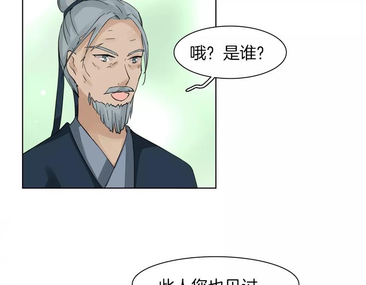 第2话 弃笔从戎22