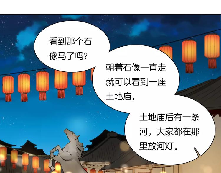 第15话 河灯19