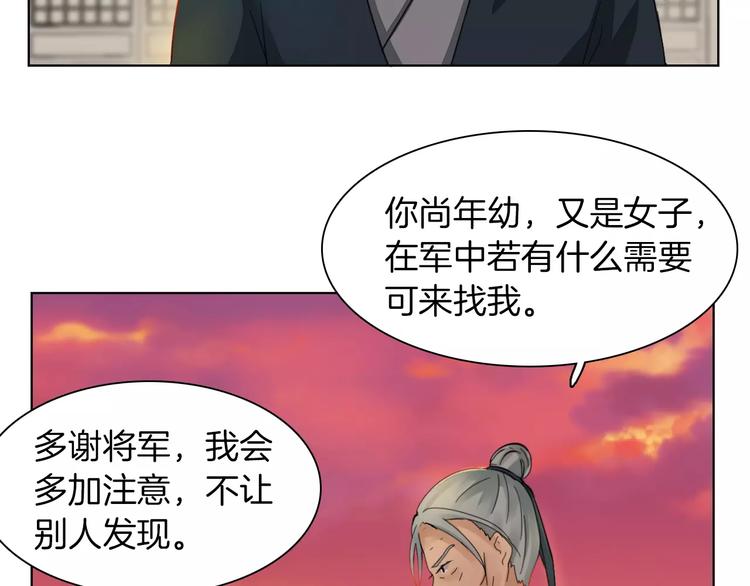 第2话 弃笔从戎41
