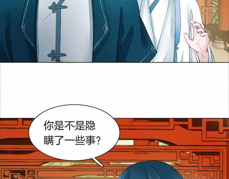 完结篇 灼灼桃花36