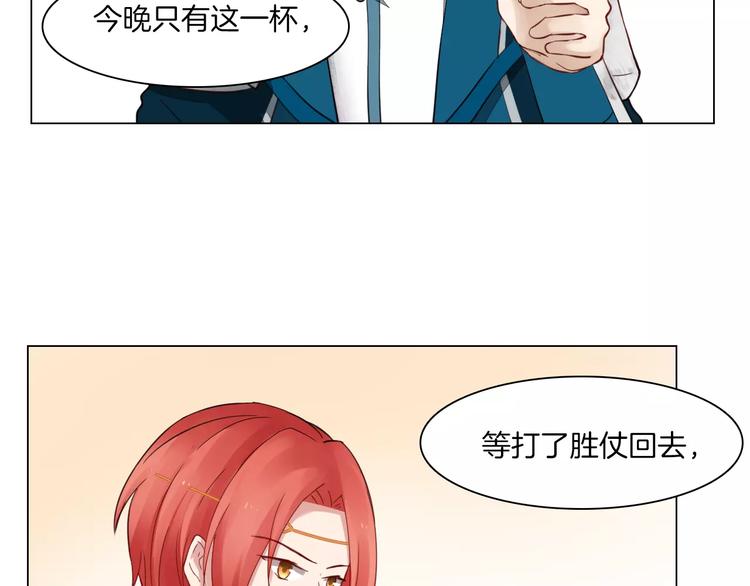第9话 身份暴露？51