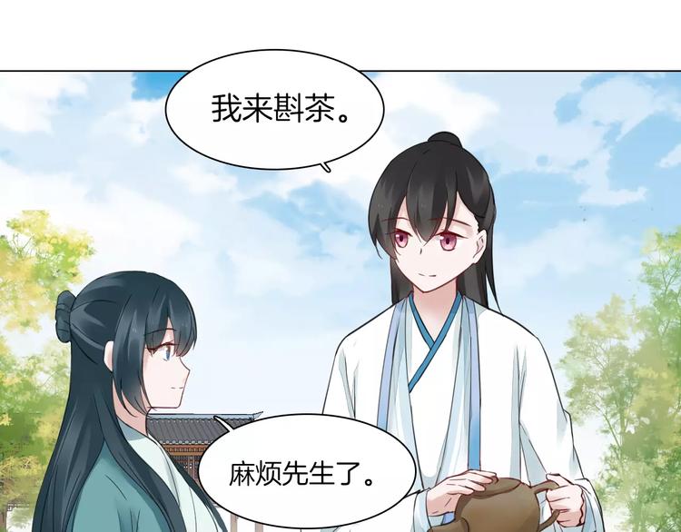 第19话 偶然发现43