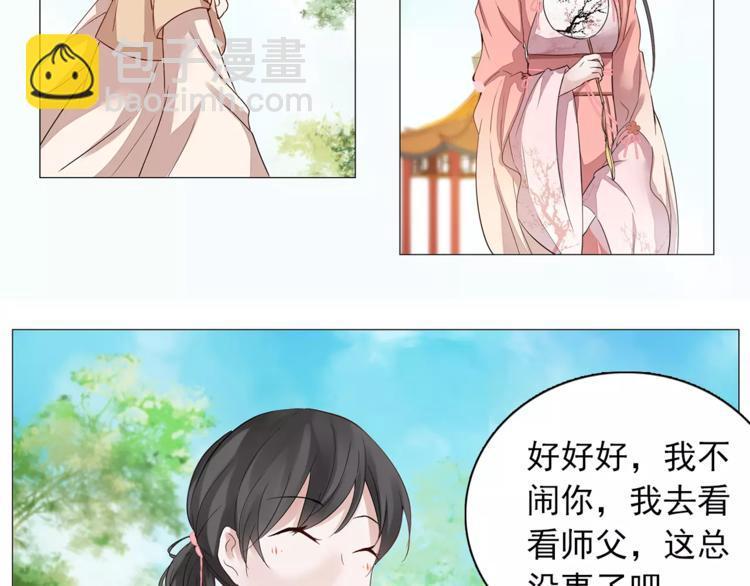 第1话 密事阁8
