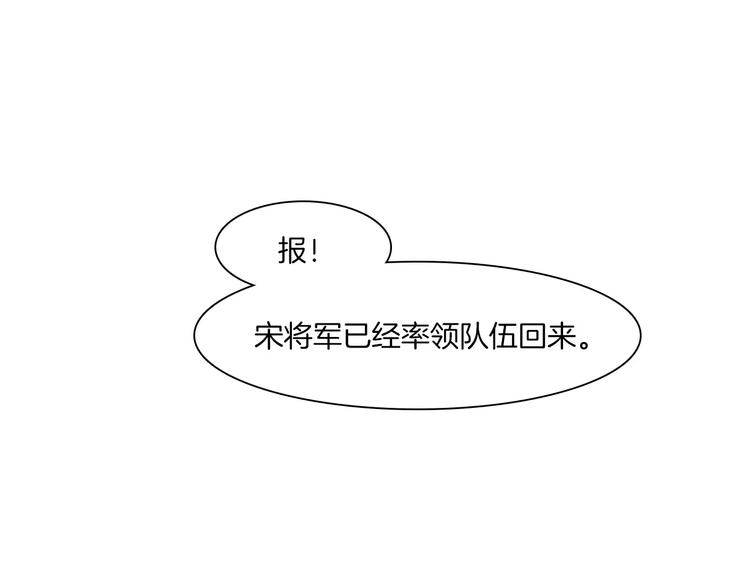 第8话 陛下的信函17