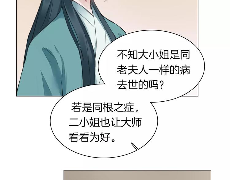 第19话 偶然发现37