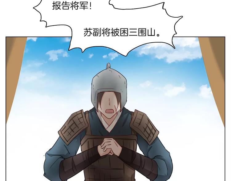 第11话 突围之策10
