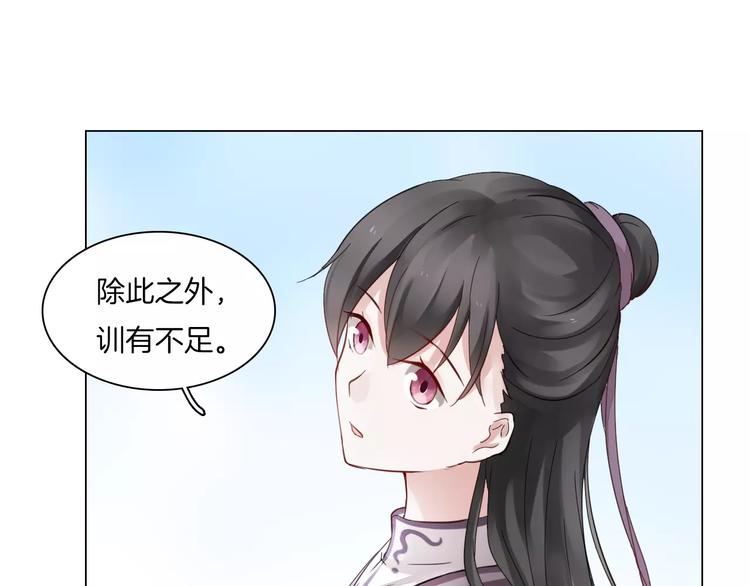 第7话 营中巡查36