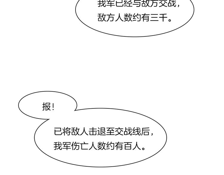 第8话 陛下的信函16