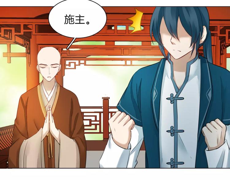 完结篇 灼灼桃花26