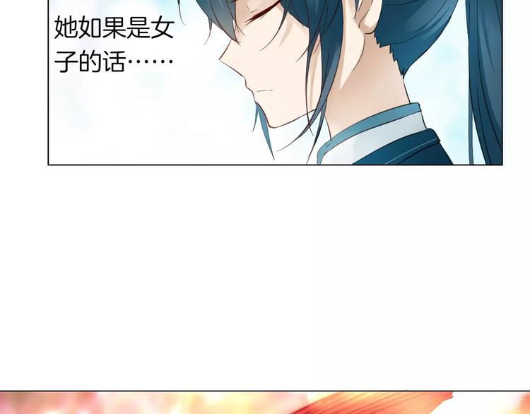 完结篇 灼灼桃花64