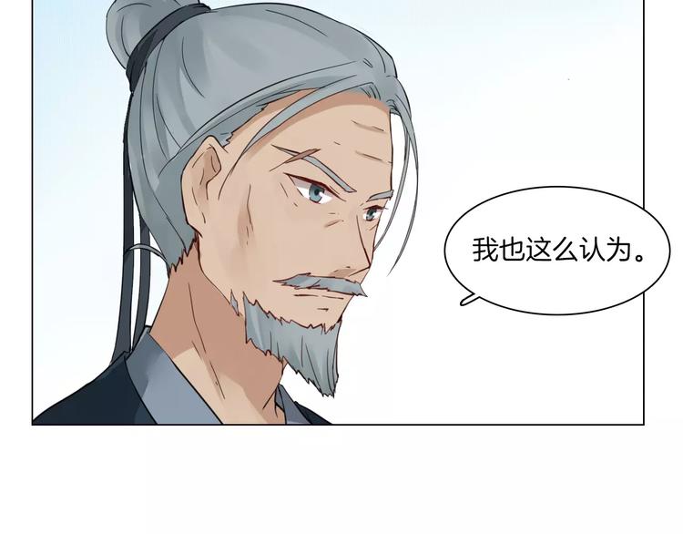 第8话 陛下的信函29