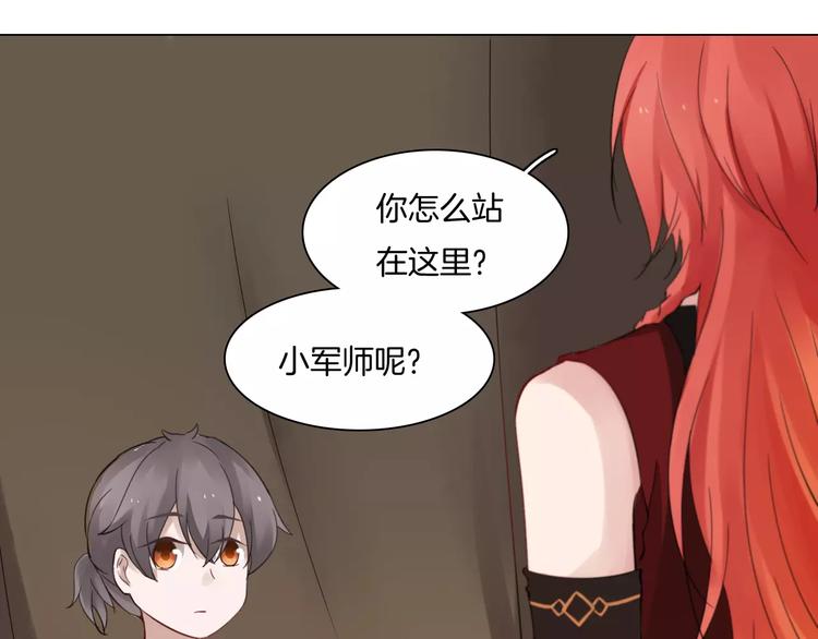第9话 身份暴露？16