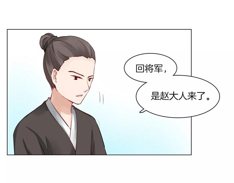 第8话 陛下的信函33