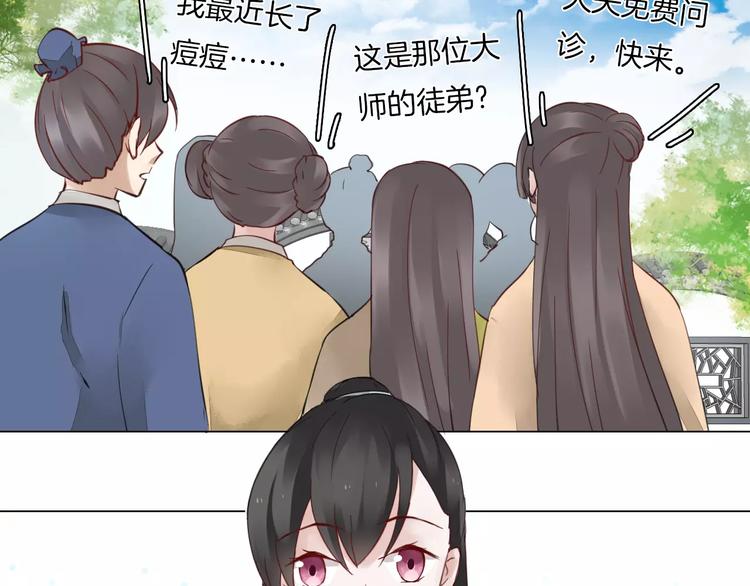 完结篇 灼灼桃花15